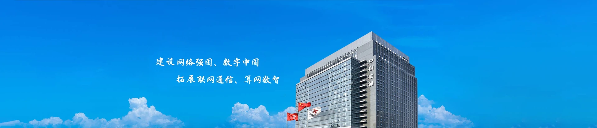 怀集县联通宽带