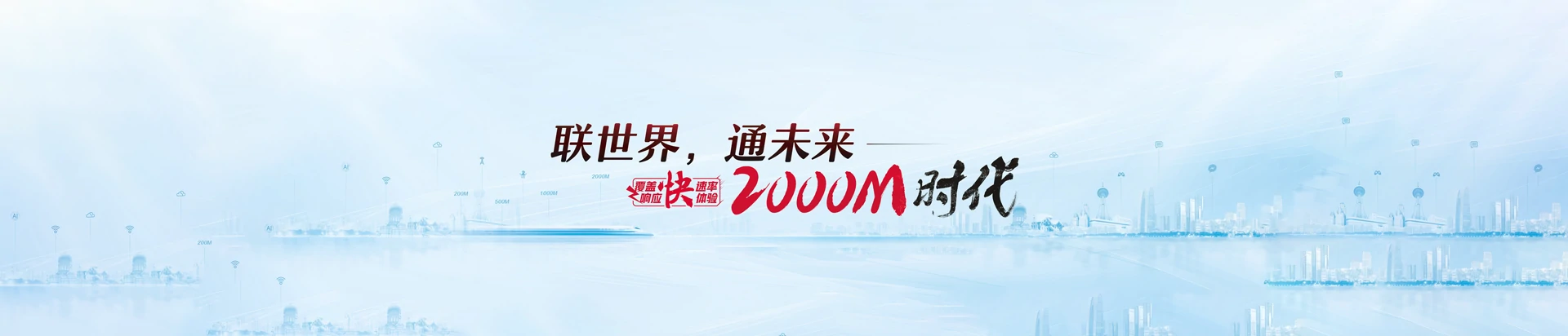 怀集县联通宽带