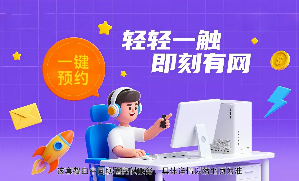 怀集县中国联通